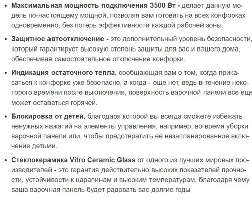 Индукционная варочная панель Weissgauff (Вайсгауф) HI 32 BSCM