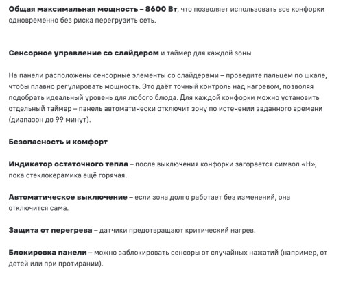 Электрическая варочная панель MAUNFELD (Маунфилд) AVCE9055SDOBK