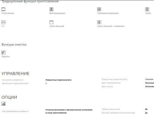 Электрический духовой шкаф Smeg (Смег) SFP805AO