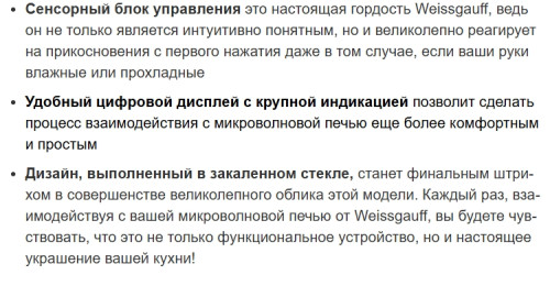 Встраиваемая микроволновая печь Weissgauff (Вайсгауф) BMWO-342 DW Touch