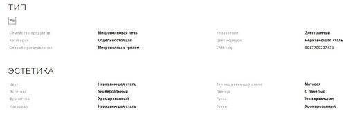 Микроволновая печь Smeg (Смег) MOE25X