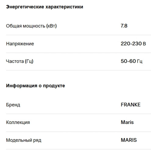 Газовая варочная панель Franke (Франке) FHMA 604 3G DC XS C