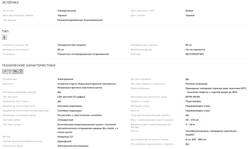 Встраиваемая посудомоечная машина Smeg (Смег) STL362DQ