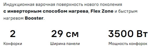 Индукционная варочная панель MAUNFELD CVI292S2FBKD Inverter