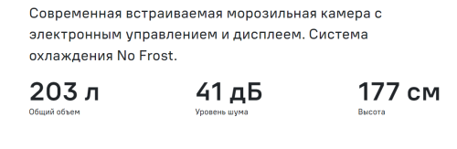 Встаиваемая морозильная камера MAUNFELD (Маунфилд) MBFR177NFW