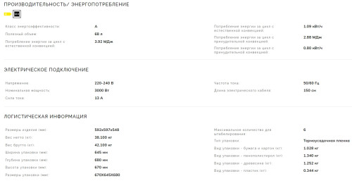 Электрический духовой шкаф Smeg (Смег) SOP6900TN