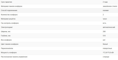 Газовая варочная панель Weissgauff (Вайсгауф) HGG 320 WGL