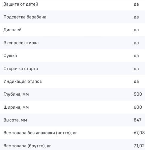 Стиральная машина с сушкой MAUNFELD (Маунфилд) MFWD14106S04