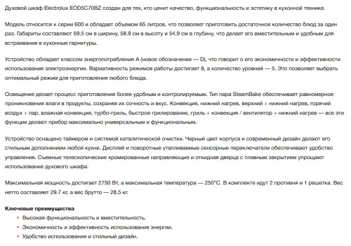 Электрический духовой шкаф Electrolux (Электролюкс) EOD5C70BZ