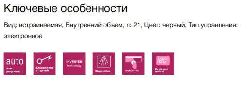 Встраиваемая микроволновая печь Siemens (Сименс) BF722L1B1