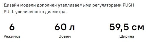 Электрический духовой шкаф MAUNFELD (Маунфилд) AEOF6060W
