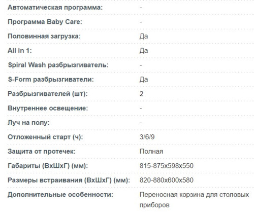 Встраиваемая посудомоечная машина Korting (Кёртинг) KDI 60110