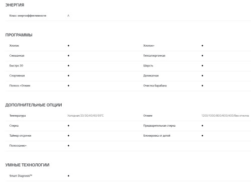 Стиральная машина LG (ЛДжи) F2Y1VS6W