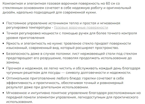 Газовая варочная панель Smeg (Смег) PV364N