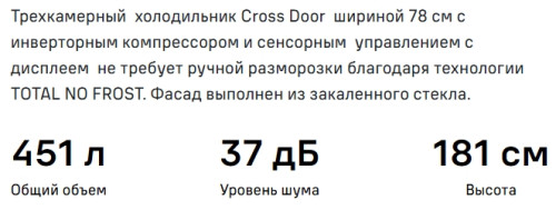 Холодильник MAUNFELD (Маунфилд) MFF183NFWE