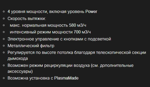 Вытяжка Kuppersbusch (Купперсбуш) DI 9340.0 E