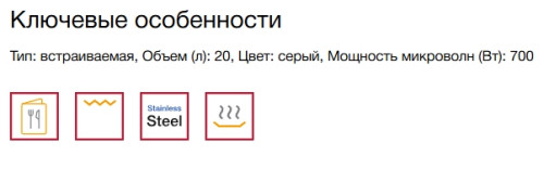 Встраиваемая микроволновая печь Teka (Тека) ML 8210 BIS STONE GREY