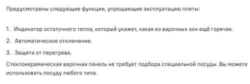 Электрическая варочная панель MAUNFELD (Маунфилд) EVCE453SDPBK