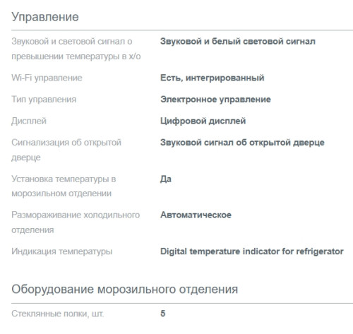Встраиваемый холодильник Gorenje (Горенье) RI517E41WF
