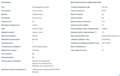 Газовая варочная панель Korting (Кёртинг) HGG 3130 CTN