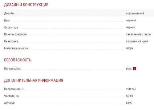 Газовая варочная панель Kuppersberg (Куперсберг) FG 65 B