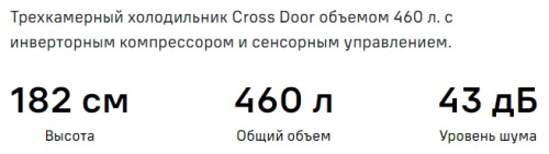 Холодильник MAUNFELD (Маунфилд) MFF182NFBE