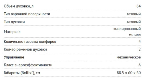 Газовая плита NORDFROST (Нордфрост) GG 6061 W