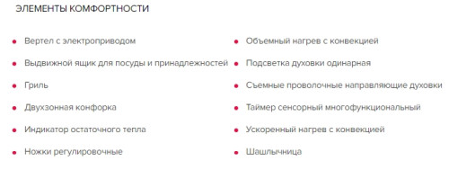 Электрическая плита GEFEST (Гефест) 5560-03 0053