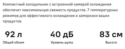 Холодильник MAUNFELD (Маунфилд) MFF83WD