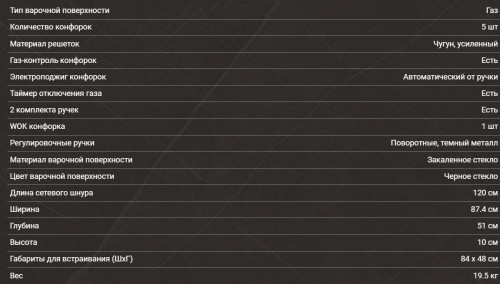 Газовая варочная панель Hiberg (Хайберг) VM 9155 B
