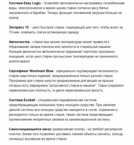 Встраиваемая стиральная машина MAUNFELD (Маунфилд) MBWM1486S