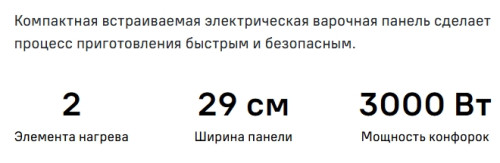 Электрическая варочная панель MAUNFELD (Маунфилд) CVCE302EXBK