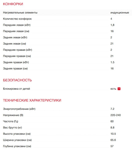 Индукционная варочная панель Kaiser (Кайзер) KCT 6195 IRotEm