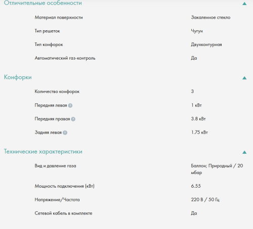 Газовая варочная панель Candy (Канди) CHXG53CWB