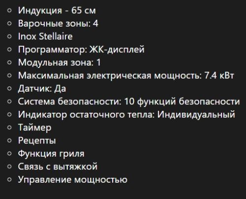 Индукционная варочная панель De Dietrich (Де Дитрих) DPI4431XT