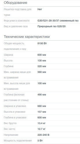Газовая варочная панель Gorenje (Горенье) GW6D42CLB
