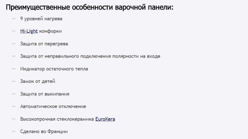 Электрическая варочная панель MAUNFELD (Маунфилд) MVCE31.2HL.SZ-BK