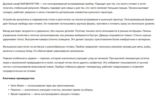 Электрический духовой шкаф NEFF (Нефф) B64VS71N0