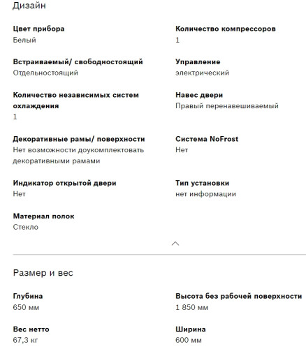 Холодильник Bosch (Бош) KGV36XW21R