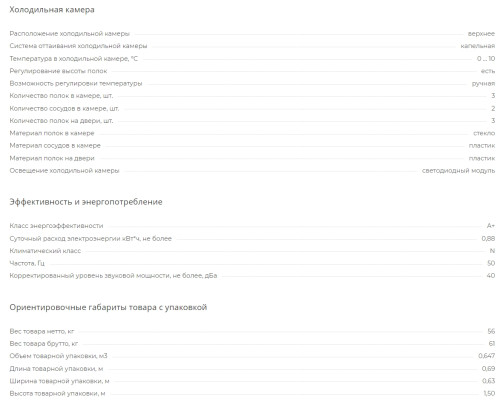 Холодильник Pozis (Позис) RK-101 бежевый