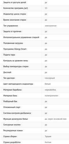 Стиральная машина Jacky's (Джекис) JW 12W14T3