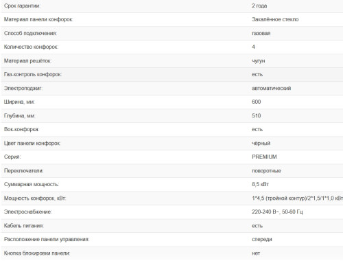Газовая варочная панель Weissgauff (Вайсгауф) HGG 641 BV Volcano Burner Nano Matt Glass