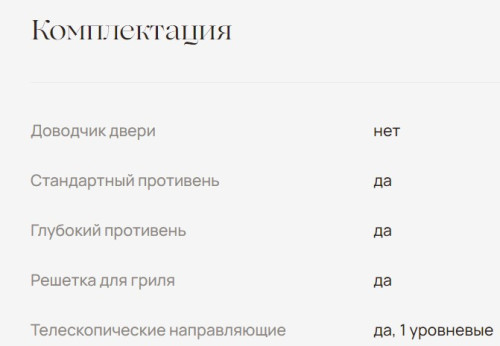 Электрический духовой шкаф MONSHER (Моншер) MOE 6063