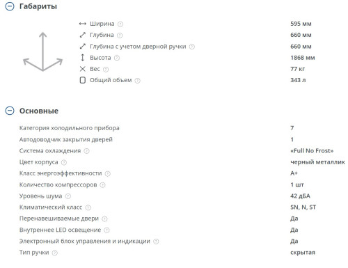 Холодильник Атлант ХМ-4621-159 ND