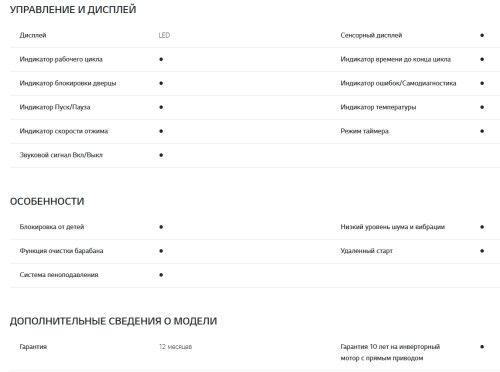 Стиральная машина с сушкой LG (ЛДжи) F4V5VG2S