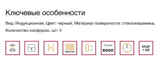 Индукционная варочная панель AEG (АЕГ) TI74IF00IB