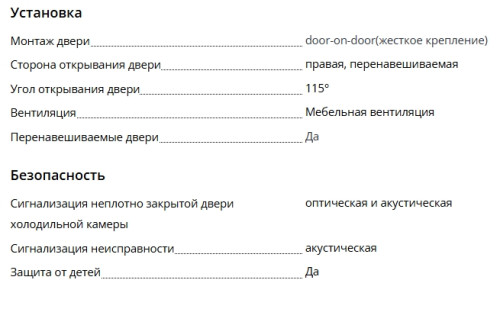 Встаиваемый холодильник Liebherr (Либхер) IRd 4521
