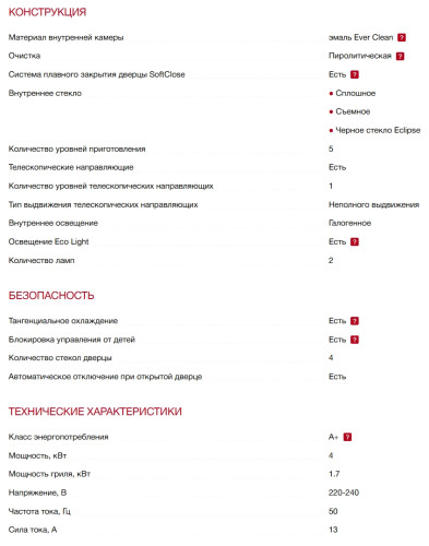 Электрический духовой шкаф Smeg (Смег) SFP9302TX