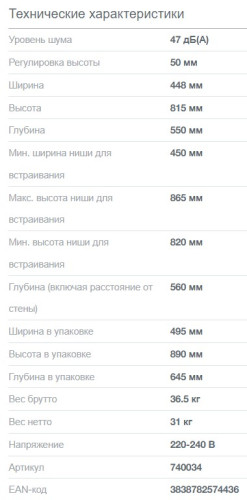 Встраиваемая посудомоечная машина Gorenje (Горенье) GV520E15