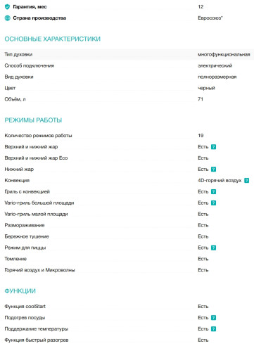 Электрический духовой шкаф Siemens (Сименс) HM776GKB1
